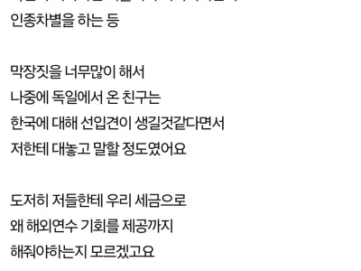 경기청년 해외연수 폭로