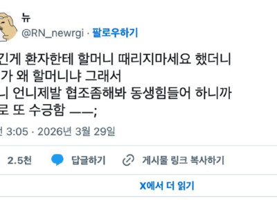 병원 직원이 반존대 천재가 되어가는 과정