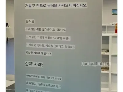 도서관에 있는 무서운 경고문.jpg