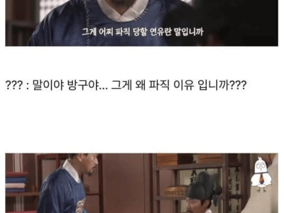 조선시대... 존나 억울하게 해고당한 공무원...jpg
