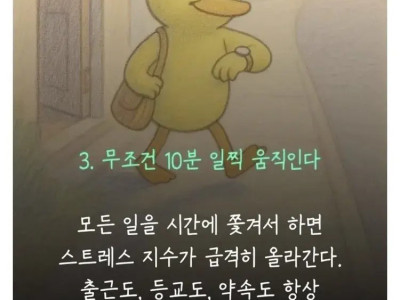 알아두면 괜찮은 스트레스 관리법.JPG