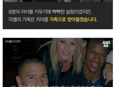 노숙자에서 연봉 수백억 된 썰.jpg