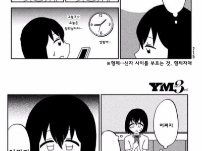 수혈을 받지않는 엄마 만화