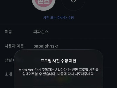 쓰레드에서 만우절 장난 친 기업계정들의 최후