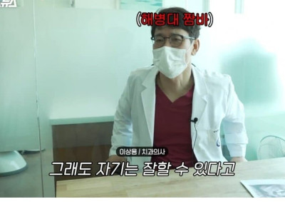 치과의사가 만났던 상남자 해병대 썰..JPG