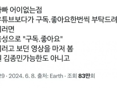 아버지가 유튜브 보는법 jpg