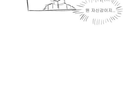 20살 먹고도 산타를 믿는 소꿉친구.manhwa