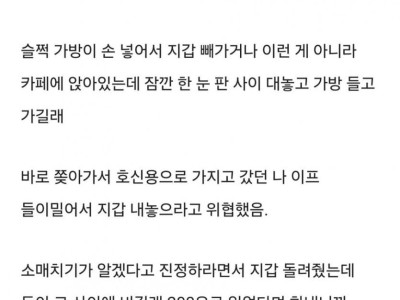 유럽 여행 가서 강도질한 썰