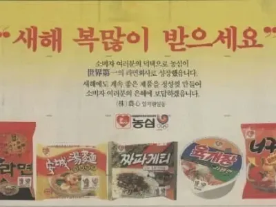 37년전 농심 라면 라인업 .JPG