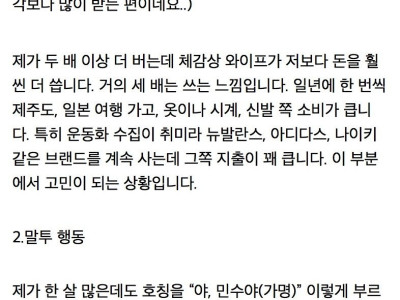 교사 와이프에 시달리는 남자