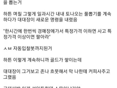 군시절 와우 당직병 썰