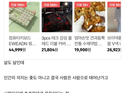 위고비 모두가 맞아봤으면 좋겠다는 디씨인
