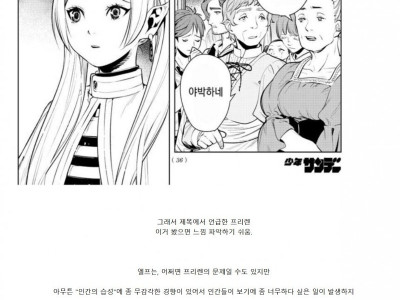 장송의 프리렌으로 보는 아스퍼거와 사이코패스의 차이