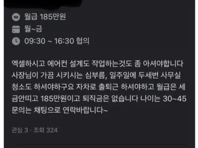 회사 경리 난이도