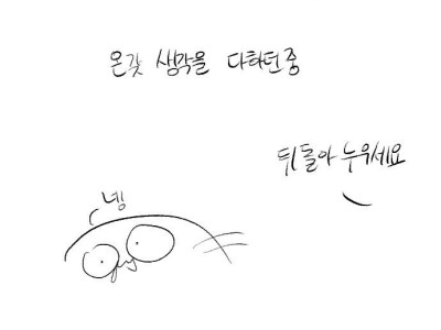 전립선 검사하는 만화