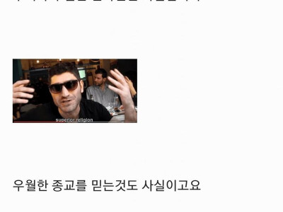 유대인들이 예수의 처형에 앞장선 이유.JPG