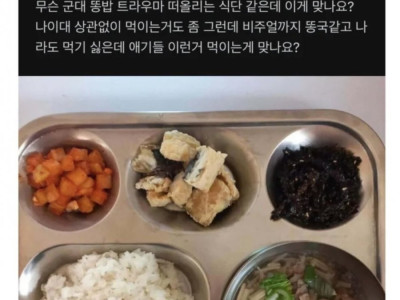 맘카폐 난리난 어린이집 급식.jpg