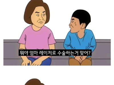 포경수술 받으러 간 썰.jpg