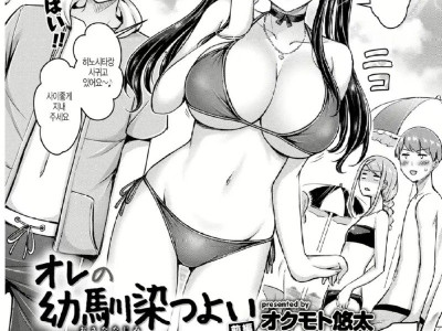 소꿉친구가 여자친구인 척 해주는 만화.jpg