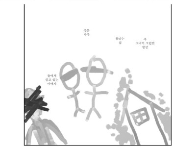 시력을 잃어가는 소녀 만화