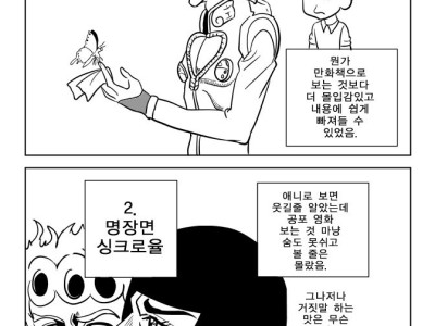 죠죠 애니 5부 1화 본 소감 만화
