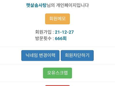 지혜가 여기 있으니 총명 있는 자는 그 짐승의 수를 세어 보라.