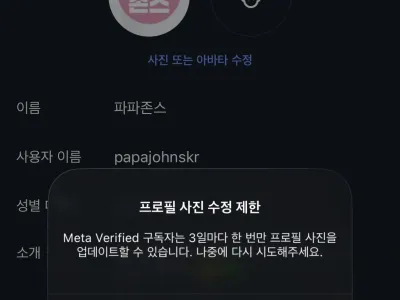 만우절 기념으로 스레드 프사 바꾼 기업 오피셜 계정