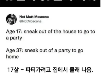 17살과 37살의 차이가 이 정도라고?