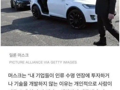 일론머스크가 인류 수명연장에 투자하지 않는 이유