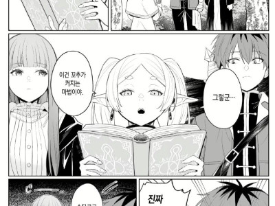 19) 남자라면 무시할 수 없는 마법.manhwa