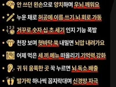 아침에 눈 뜨자마자 '이것' 하면 뇌세포 10만개가 살아납니다!