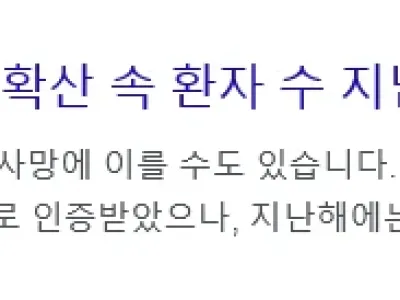 요즘 일본에서 홍역이 번지고 있는 이유