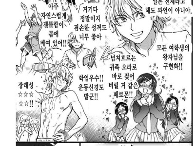 약후) 남녀공학에서 고백하는.manhwa