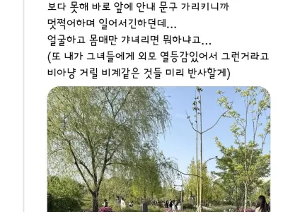 서울식물원 화단 논란.jpg
