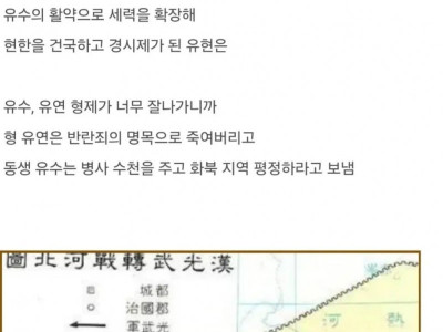 중국 고대사에서 너무 뛰어나서 오히려 덜 유명한 황제