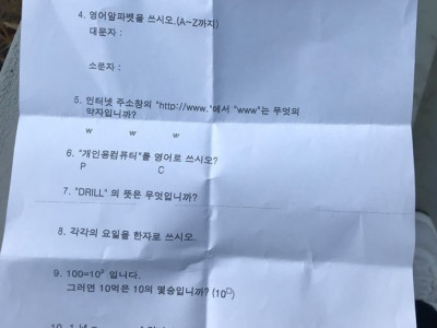 의외로 어렵다는 중소기업 입사시험 문제