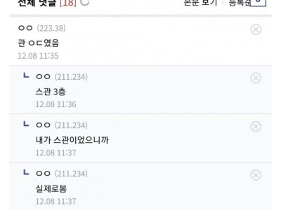 올해 수능 만점자녀랑 같은 재수학원 다녔다는 디씨인 썰 ㄷㄷㄷ