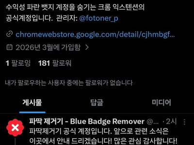 일론 머스크가 산 후 트위터 근황