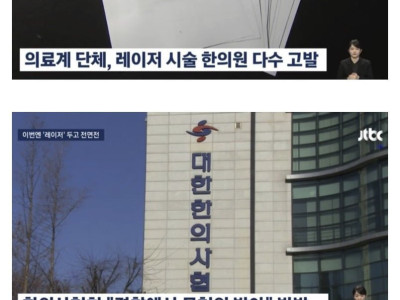 대한민국 의사 최신 근황.jpg