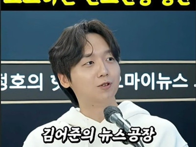 매불쇼와 뉴스공장에 호소하는 01년생 청년