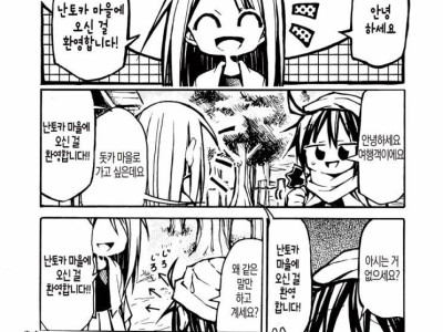 RPG에서 같은 말만 하는 마을 NPC.manhwa