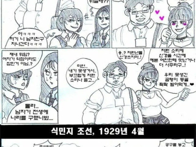 유동닉사학도) 저 사람 전생에 나라를 구했나봐.manhwa