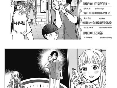 네가 없는 세계 Manhwa