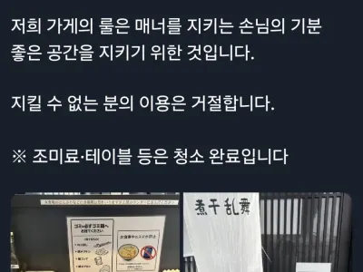 식사중 스마트폰을 금지한 일본 라면집