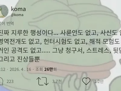 진짜 지루한 행성이다.jpg