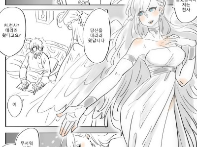 수명이 다 한 노인을 천사가 맞이하러 온 만화