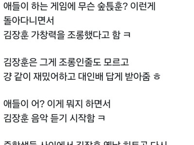 김장훈 콘서트 관객 절반이 중학생.jpg