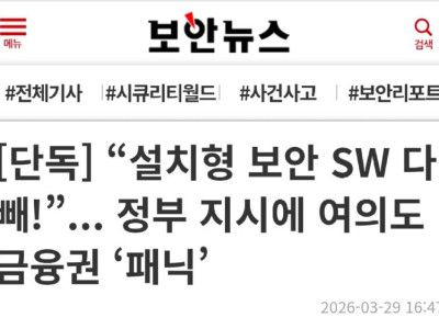 ㄱHㄱㅏ튼 보안프로그램 사라질듯?