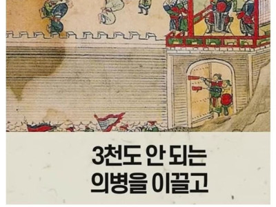 120년동안 바위로 눌러놓은 비석의 정체