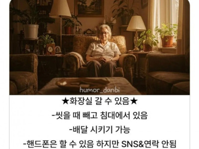 일주일동안 집에만 있기 가능 vs 불가능. jpg